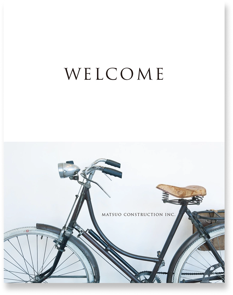 welcomebookの表紙